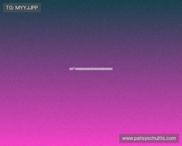 加入PA视讯厅的会员福利与专属优惠活动全面介绍与参与指南 加入PA视讯厅的会员福利与专属优惠活动全面介绍与参与指南