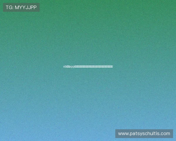 ob真人app官网最新版本下载安装指南，全面解析安全稳定的使用体验